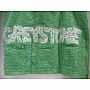 Applique Towel - Greystone - Green